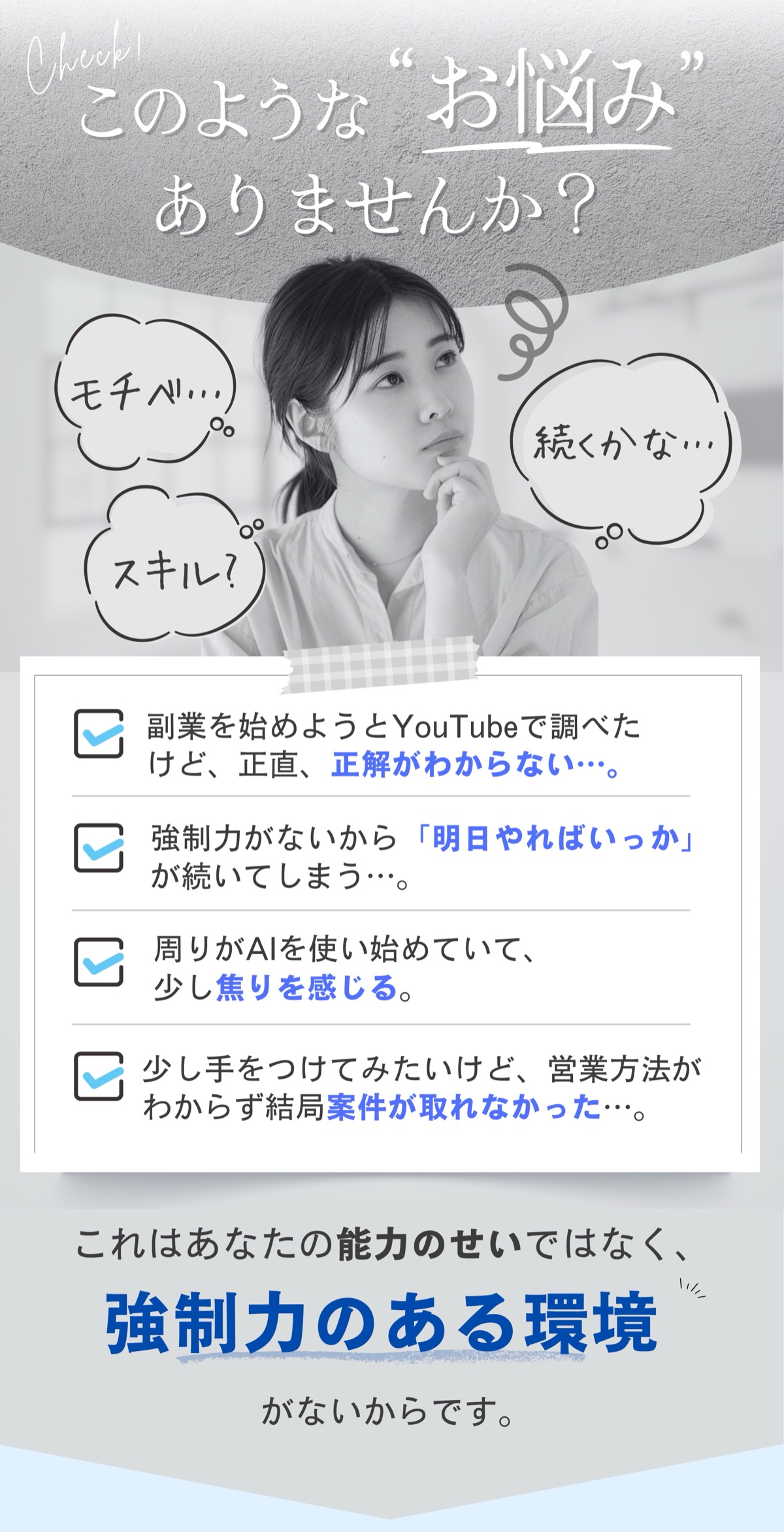 このようなお悩みありませんか？